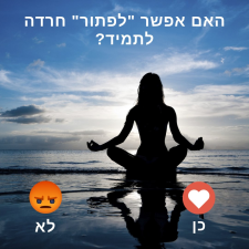 דר' אוהד הרשקוביץ  מנוהל