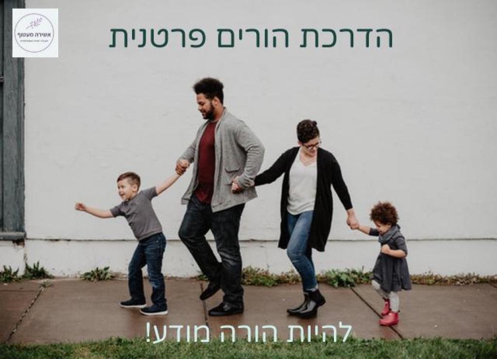 אשירה מעטוף יועצת זוגית אשירה מעטוף יועצת זוגית