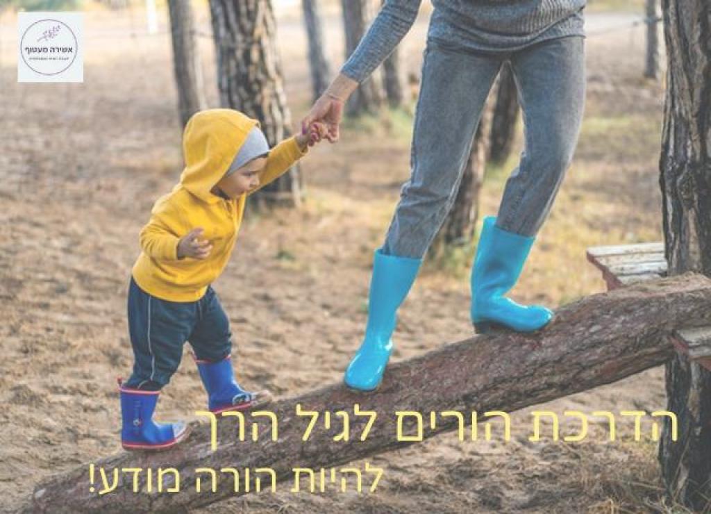אשירה מעטוף יועצת זוגית אשירה מעטוף יועצת זוגית