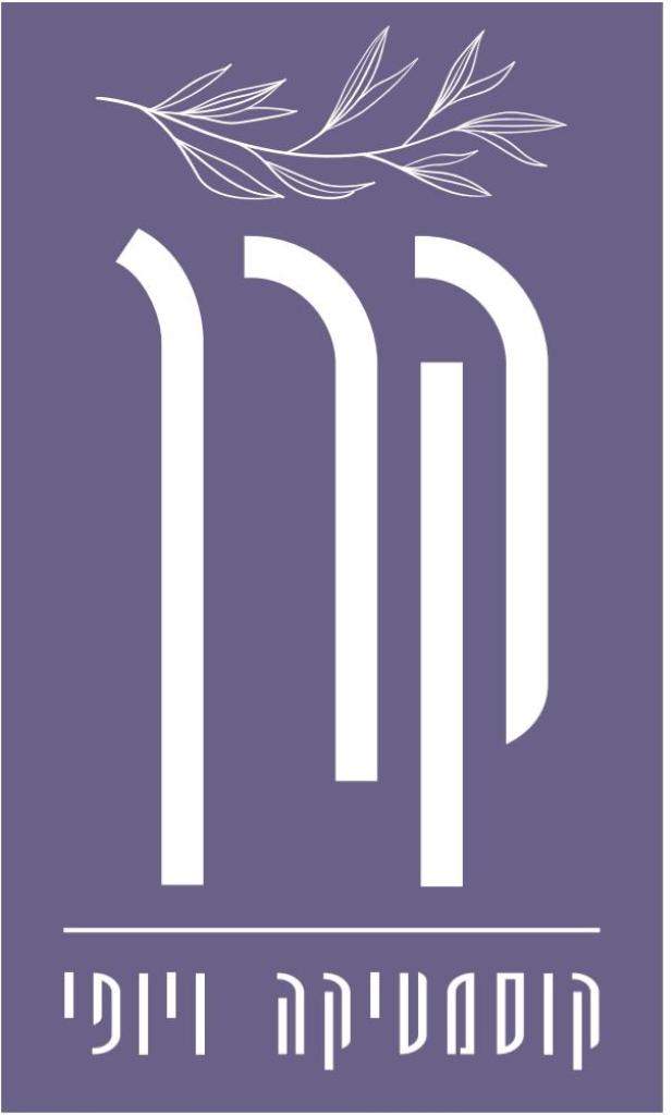 קרן קוסמטיקה ויופי קרן קוסמטיקה ויופי