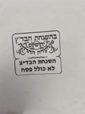אופיר ייצור ושווק סלטים
