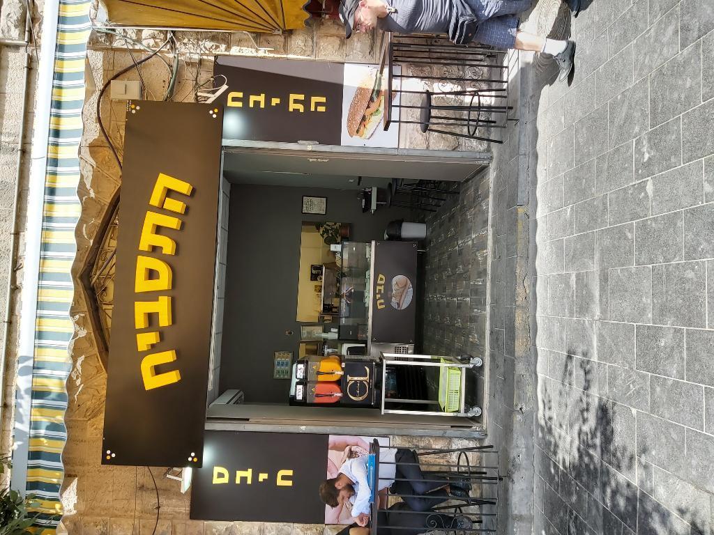 התסביח התסביח