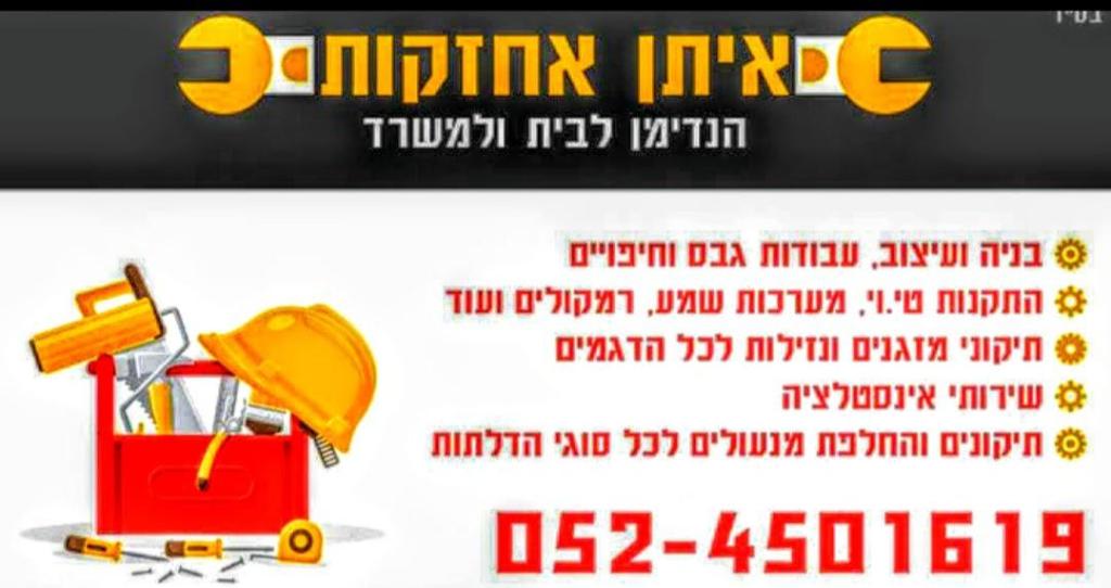 איתן חדד איתן חדד