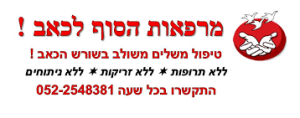 ד"ר איתן לוי PhD  מנוהל