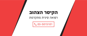 הקיסר הצהוב