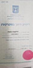 יודקביץ נכסים