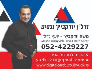 יודקביץ נכסים