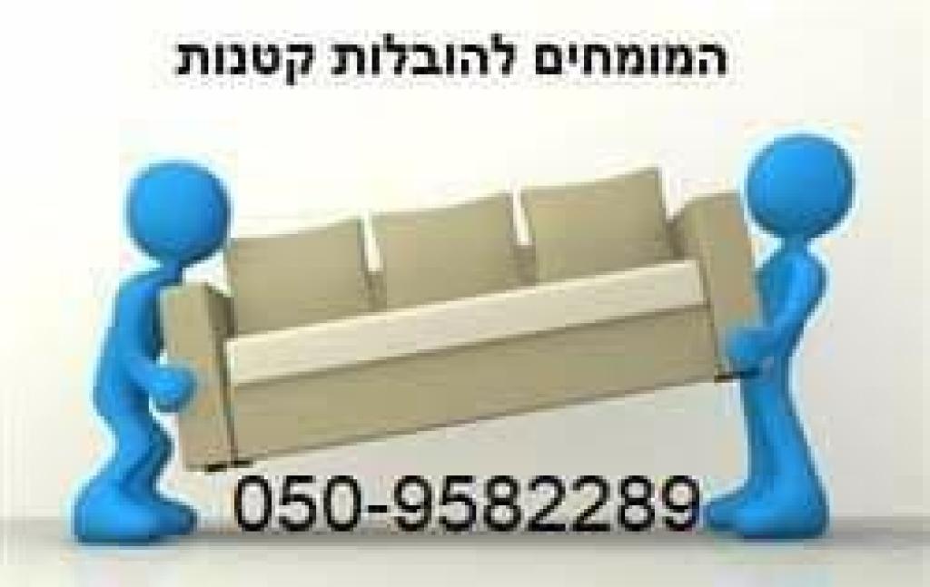 נינג'ה הובלות נינג'ה הובלות