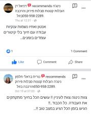 נינג'ה הובלות