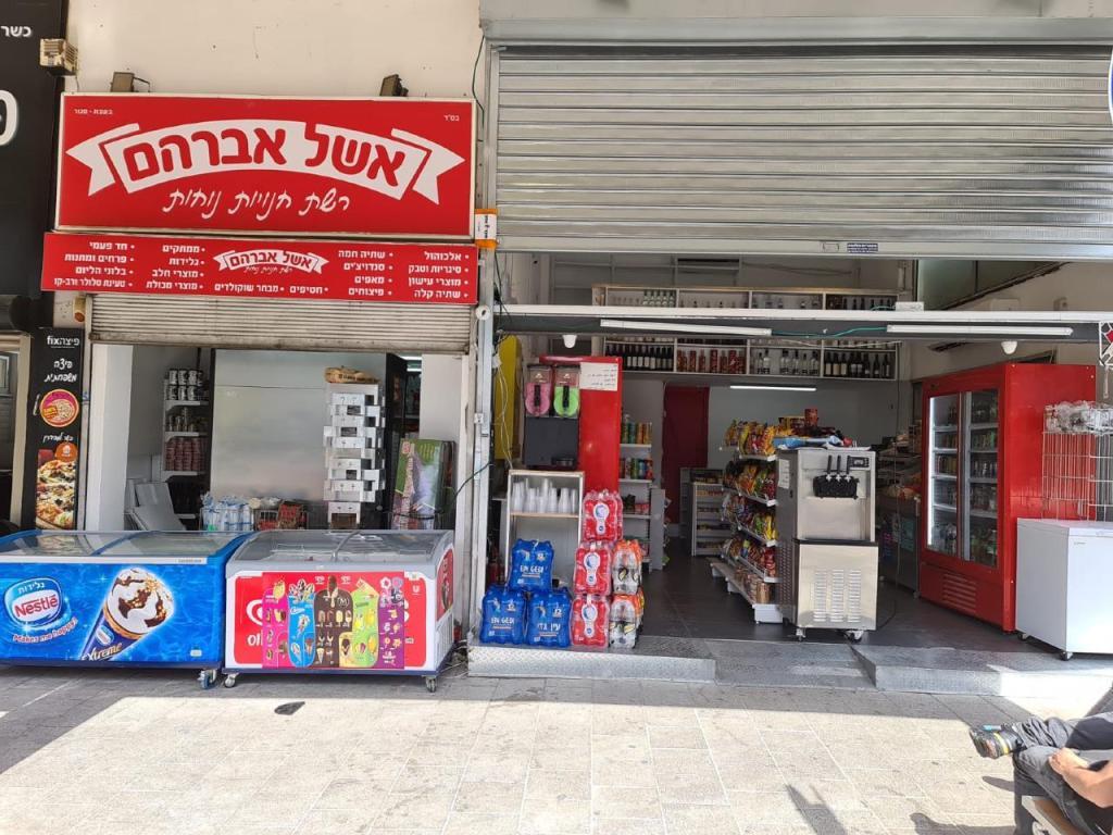 מפגש אשל אברהם מפגש אשל אברהם