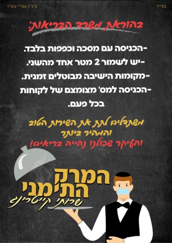 המרק התימני המרק התימני