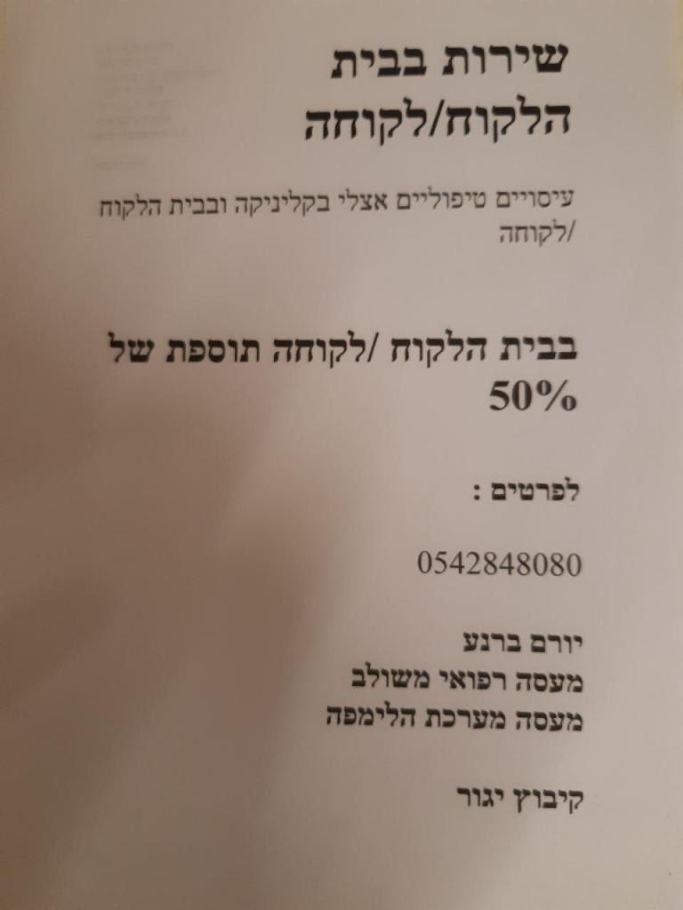 יורם ברנע יורם ברנע