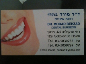 ד"ר מורד בהזד