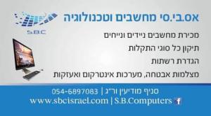 S.B.Computers