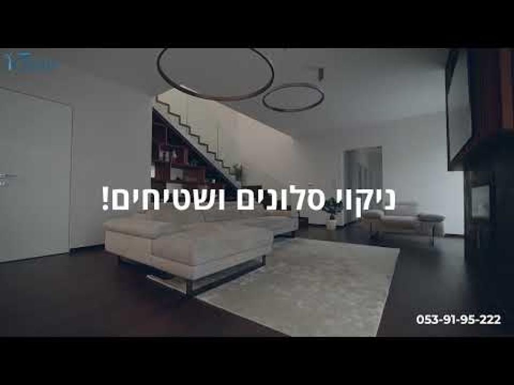 שירותי ניקיון Iclean שירותי ניקיון Iclean