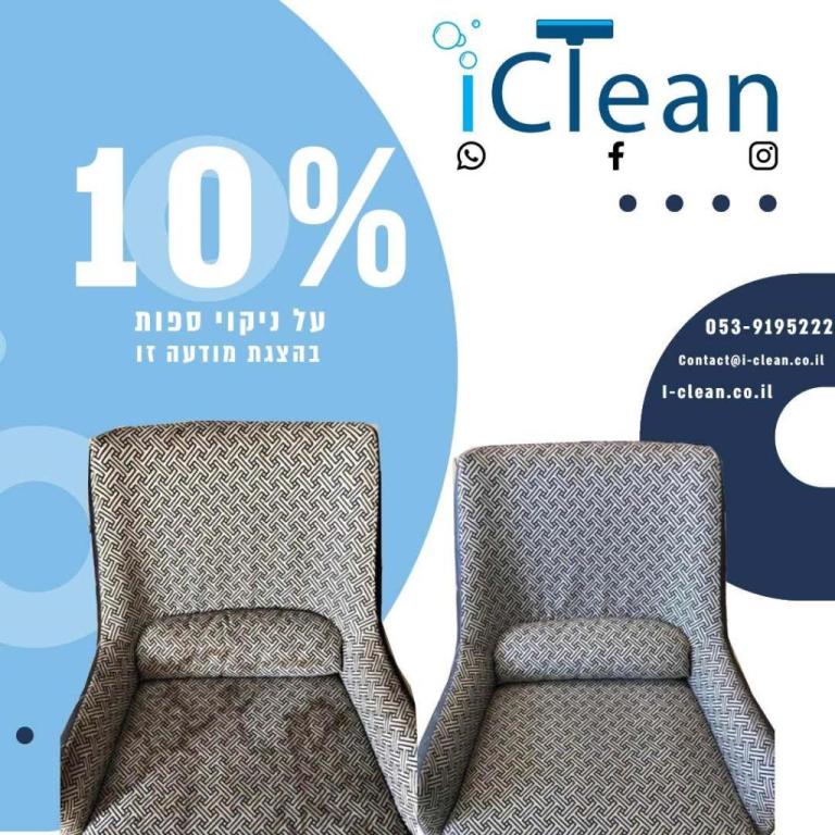 שירותי ניקיון Iclean שירותי ניקיון Iclean