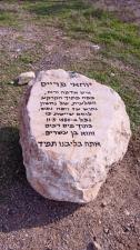 מצבות נחלה