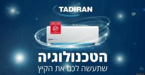 רוחות הצפון