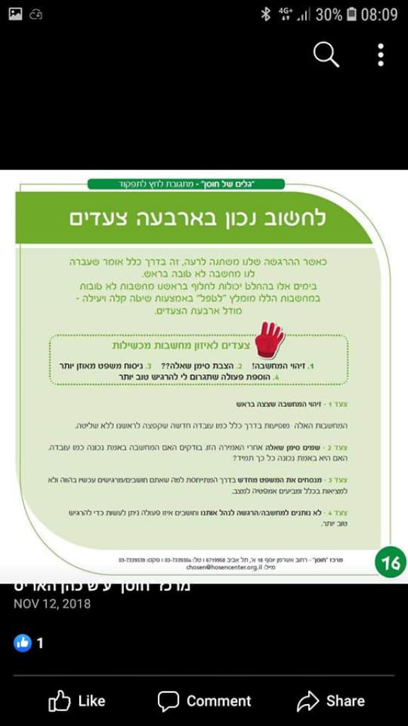 מאיה בר פסיכולוגית מאיה בר פסיכולוגית