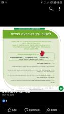 מאיה בר פסיכולוגית