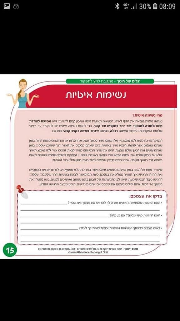 מאיה בר פסיכולוגית מאיה בר פסיכולוגית