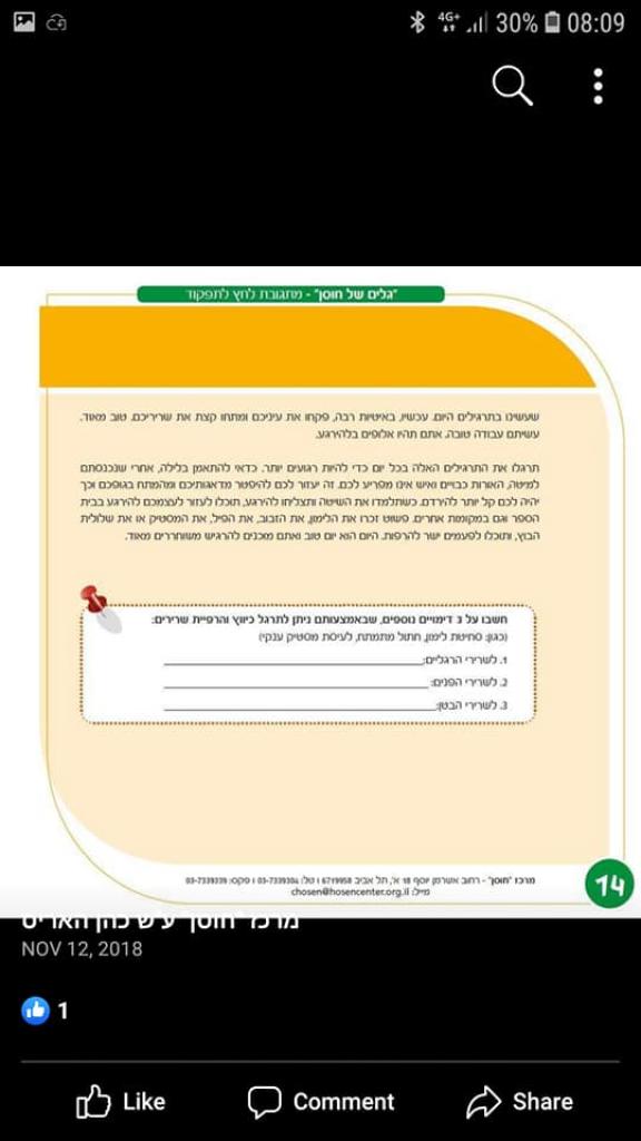 מאיה בר פסיכולוגית מאיה בר פסיכולוגית