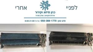 כהן מיזוג וקירור