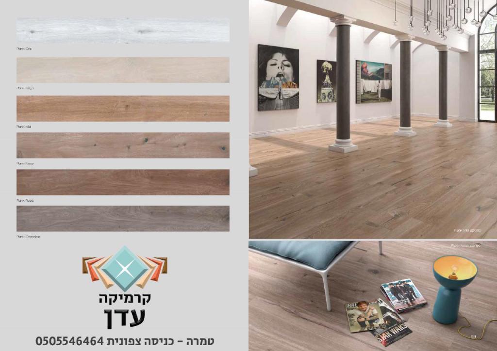 קרמיקה עדן קרמיקה עדן