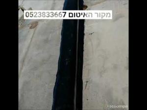 מקור האיטום שיקום ובידוד