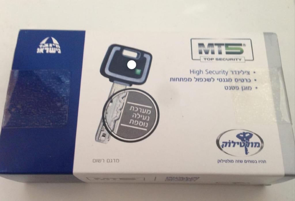 האור שבקצה המנעול האור שבקצה המנעול