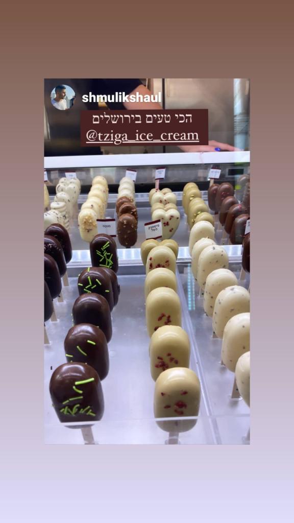 ציגה גלידריה ציגה גלידריה