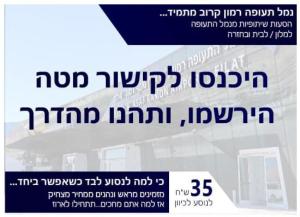 סטאר תחבורה