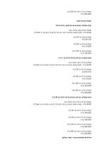 ג.מ.י שליחויות