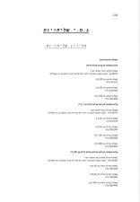 ג.מ.י שליחויות