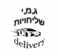 ג.מ.י שליחויות
