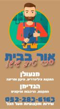 ORAZ מערכות