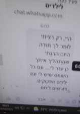 מילת