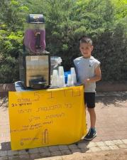 אריאל צמחי מרפא
