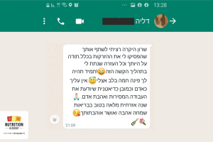 שרון גבריאל דיאטנית קלינית