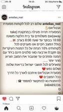 מסעדת אנטיליאס