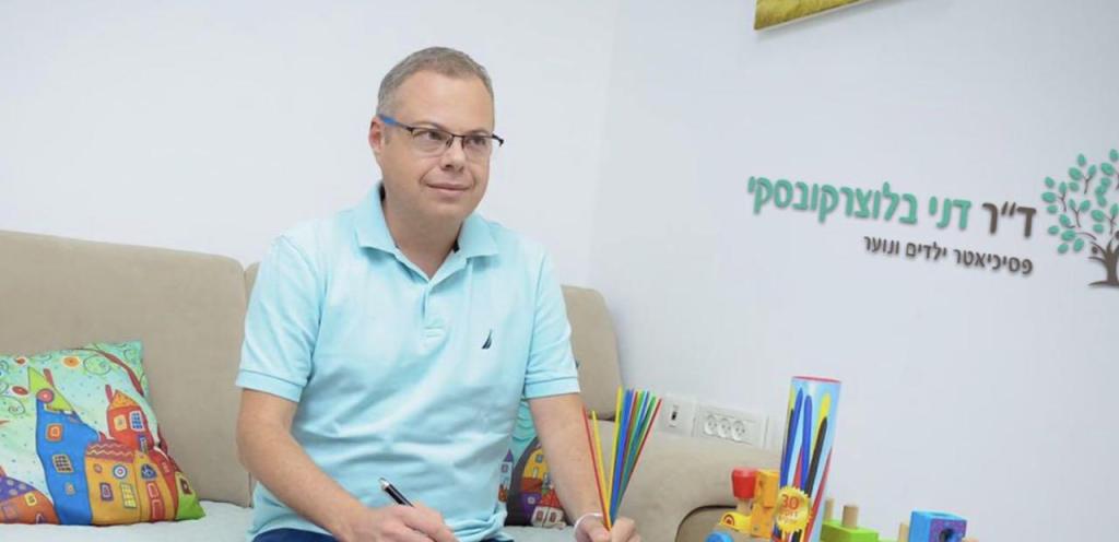 ד"ר דני בלוצרקובסקי ד"ר דני בלוצרקובסקי