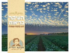 סבתא יהודית