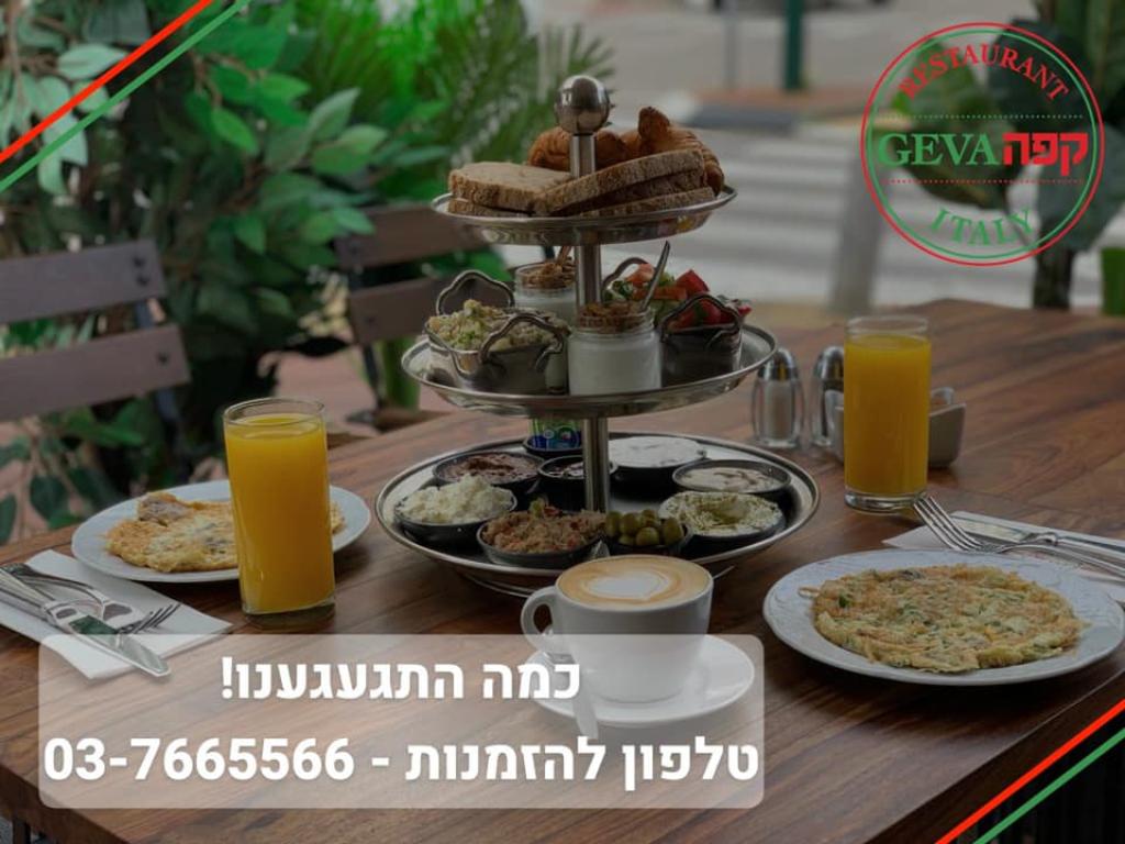 קפה גבע קפה גבע