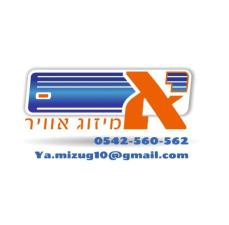 י.א מיזוג אויר