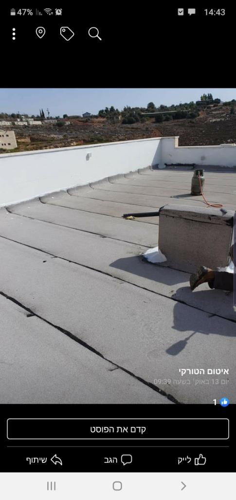 איטום הטורקי איטום הטורקי