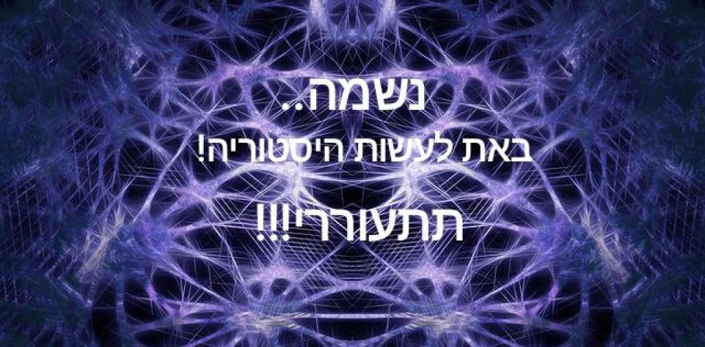 בית ספר שפע בית ספר שפע