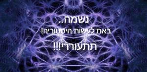 בית ספר שפע