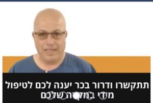 דרור בכר