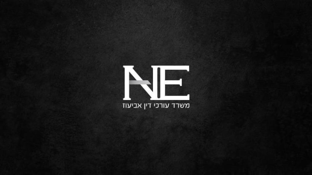 משרד עורכי דין אביעוז משרד עורכי דין אביעוז