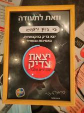 מזגנים ברוך ורוזנברג